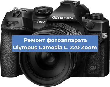 Замена экрана на фотоаппарате Olympus Camedia C-220 Zoom в Краснодаре